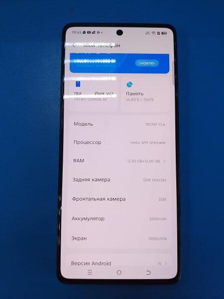 Купить TECNO Camon 30 12/256GB (CL6) Duos в Ангарск за 12400 руб.