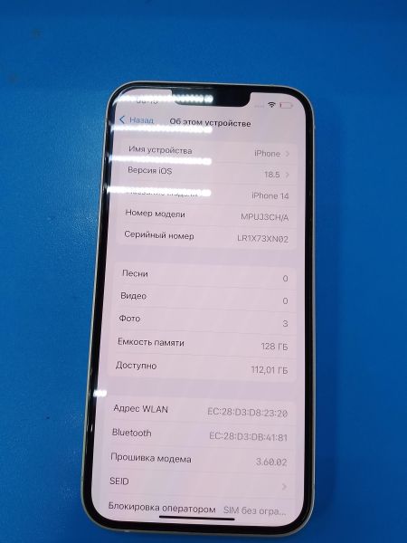 Купить Apple iPhone 14 128GB в Ангарск за 32600 руб.