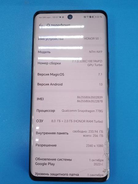 Купить Honor 50 8/256GB (NTH-NX9) Duos в Ангарск за 8150 руб.