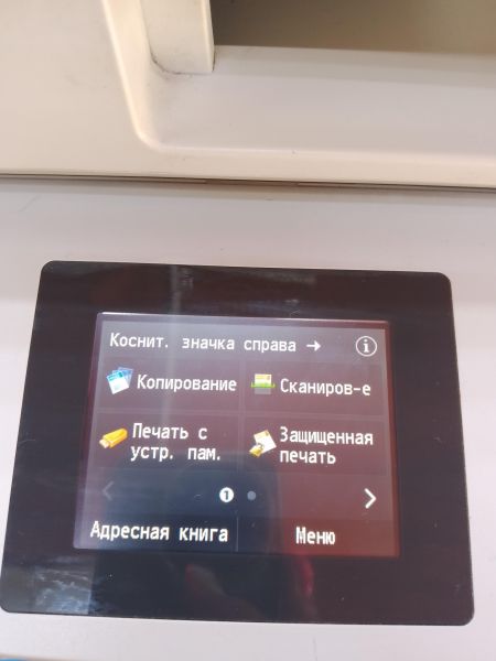 Купить Canon i-SENSYS MF411dw в Ангарск за 5400 руб.