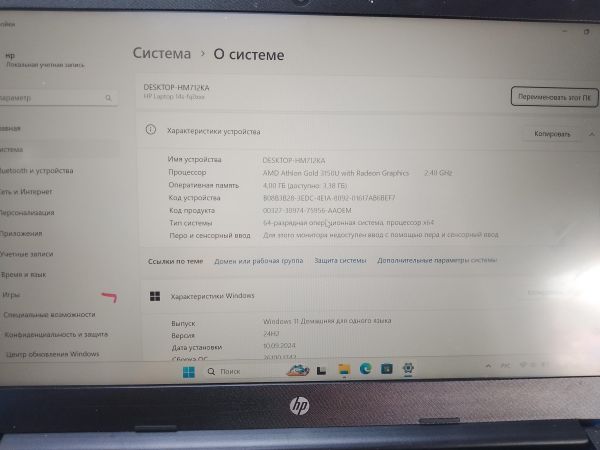 Купить HP Laptop 14s-fq0089ur 3B3M3EA (SSD 256GB) в Ангарск за 13950 руб.
