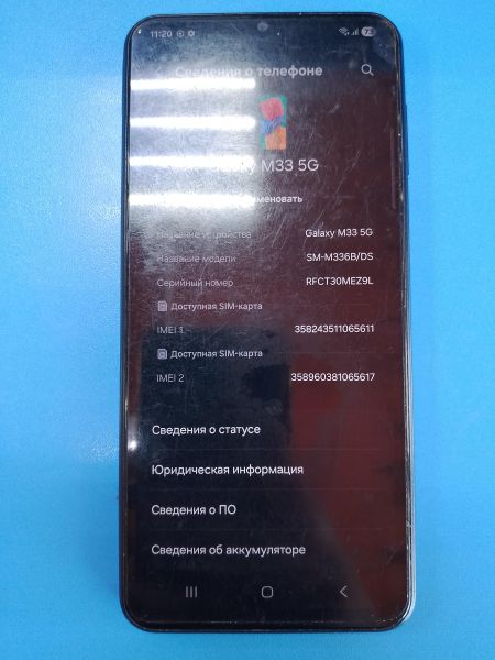 Купить Samsung Galaxy M33 5G 8/128GB (M336B) Duos в Ангарск за 8650 руб.