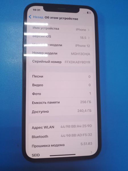 Купить Apple iPhone 12 256GB в Ангарск за 27600 руб.