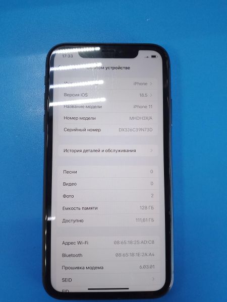 Купить Apple iPhone 11 128GB в Ангарск за 14300 руб.