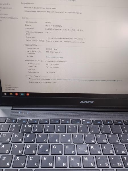 Купить Digma EVE 15 P418 ES5064EW в Ангарск за 5400 руб.
