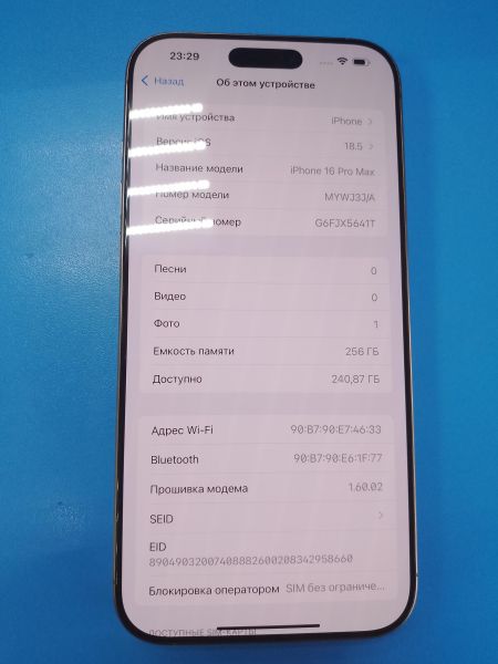 Купить Apple iPhone 16 Pro Max 256GB в Ангарск за 85300 руб.
