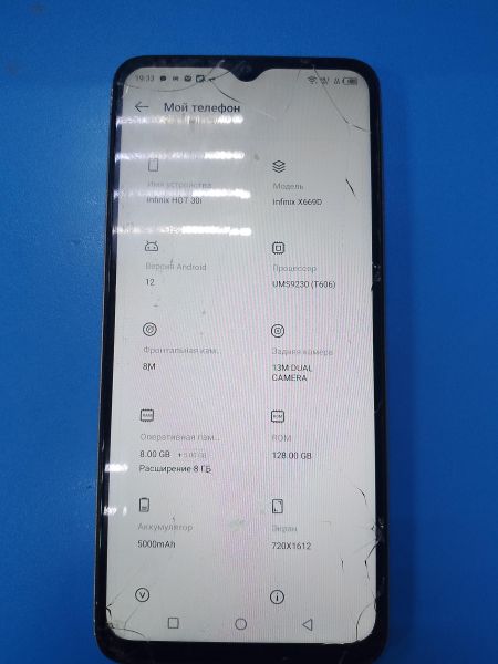 Купить Infinix Hot 30i 8/128GB (X669D) Duos в Ангарск за 3100 руб.