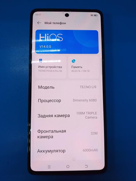 Купить TECNO Pova 6 Pro 5G 8/256GB (LI9) Duos в Ангарск за 12900 руб.