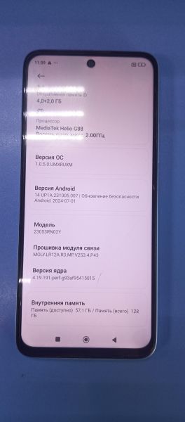 Купить Xiaomi Redmi 12 4/128GB (23053RN02Y) Duos в Ангарск за 5400 руб.