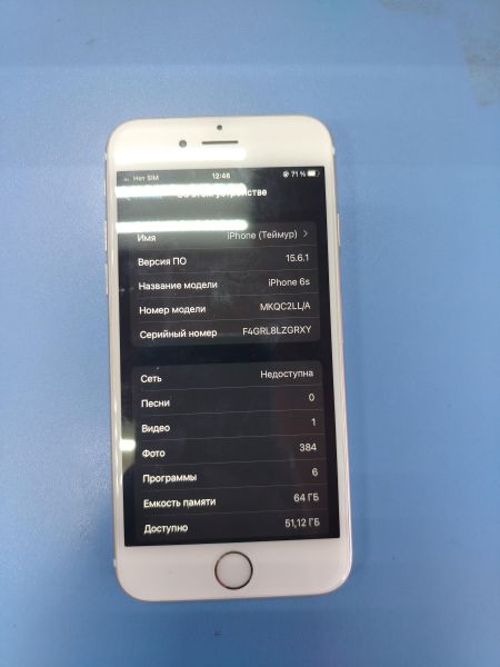 сотовый телефон Apple iPhone 6S 64GB в Ангарск