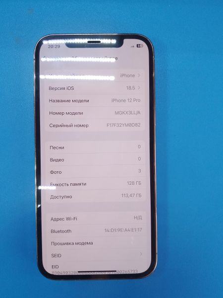 Купить Apple iPhone 12 Pro 128GB в Ангарск за 19800 руб.