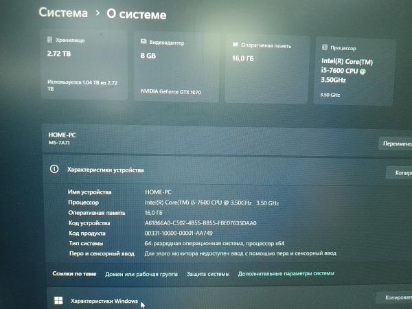 Купить Сборка i5-7600, GTX 1070, RAM 16GB, HDD 2.75TB+SSD 240GB в Ангарск за 21400 руб.