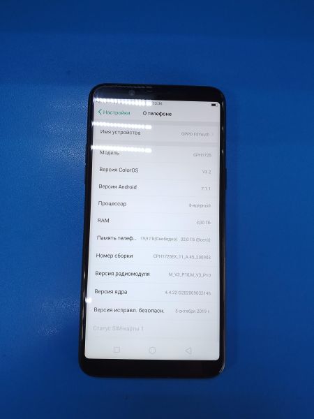 Купить OPPO F5 Youth (CPH1725) Duos в Ангарск за 2800 руб.