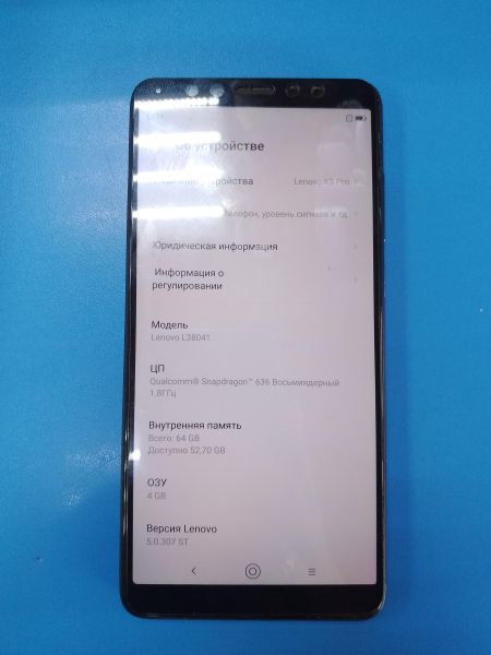 Купить Lenovo K5 Pro (L38041) Duos в Ангарск за 3800 руб.