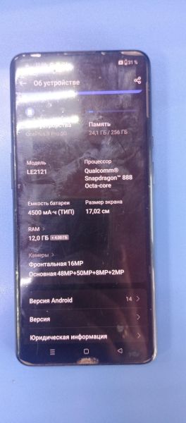 Купить OnePlus 9 Pro 12/256GB (LE2121) Duos в Ангарск за 18100 руб.