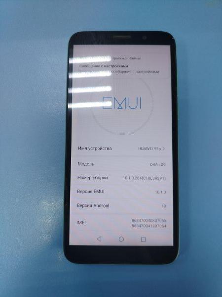 Купить Huawei Y5p (DRA-LX9) Duos в Ангарск за 1900 руб.