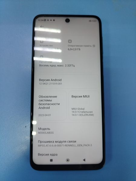 Купить Xiaomi Redmi Note 9 Pro 6/128GB (M2003J6B2G) Duos в Ангарск за 5400 руб.