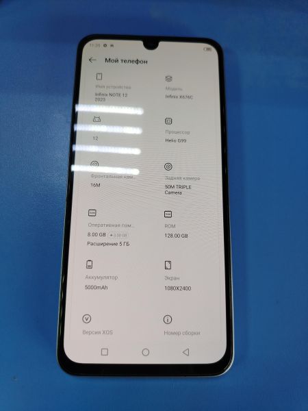 Купить Infinix Note 12 2023 8/128GB (X676C) Duos в Ангарск за 6300 руб.