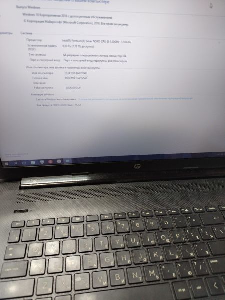 ноутбук HP без модели (17/HD+/N5000/R5 M435/8GB/SSD 240GB) в Ангарск