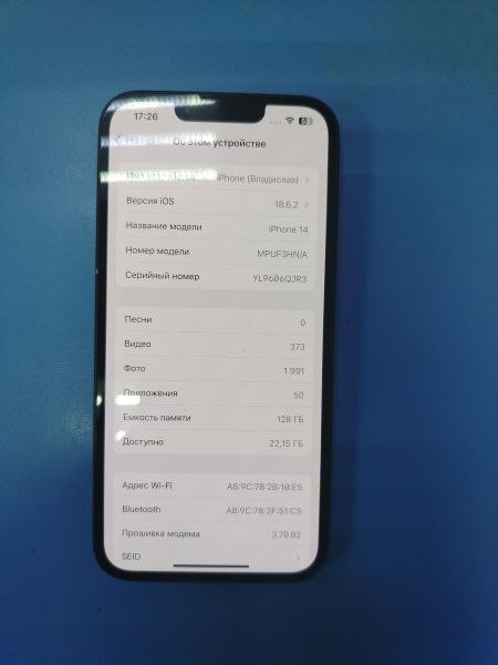 Купить Apple iPhone 14 128GB в Ангарск за 32700 руб.