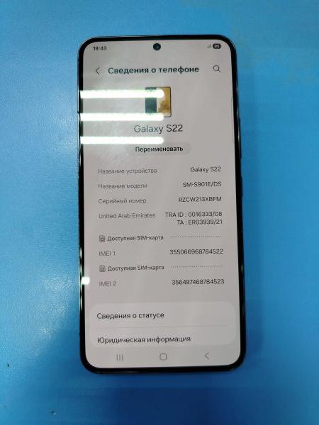 Купить Samsung Galaxy S22 8/128GB (S901E) Duos в Ангарск за 19800 руб.
