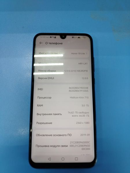 Купить Honor 10 Lite 3/64GB (HRY-LX1) Duos в Ангарск за 2400 руб.