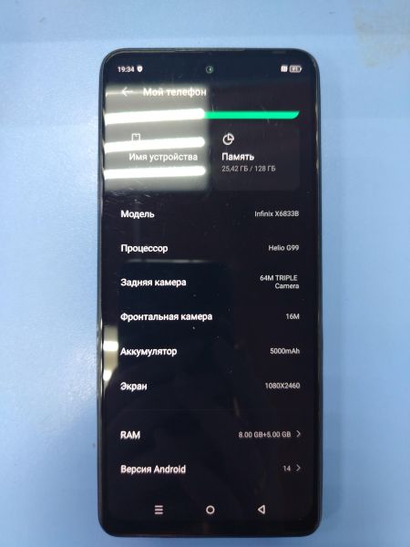 Купить Infinix Note 30 8/128GB (X6833B) Duos в Ангарск за 6300 руб.