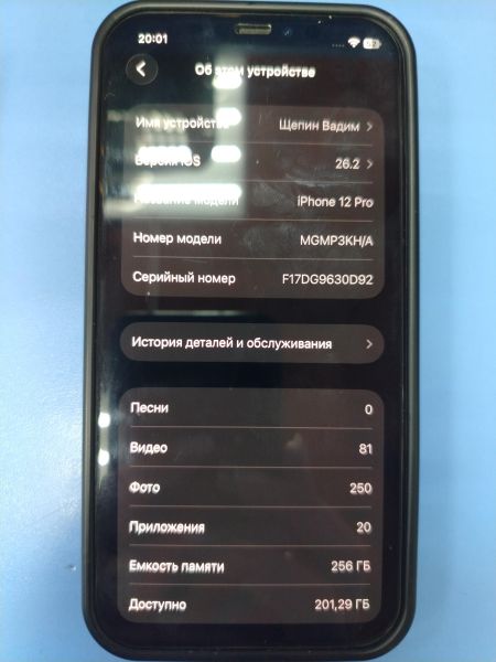Купить Apple iPhone 12 Pro 256GB в Ангарск за 25800 руб.
