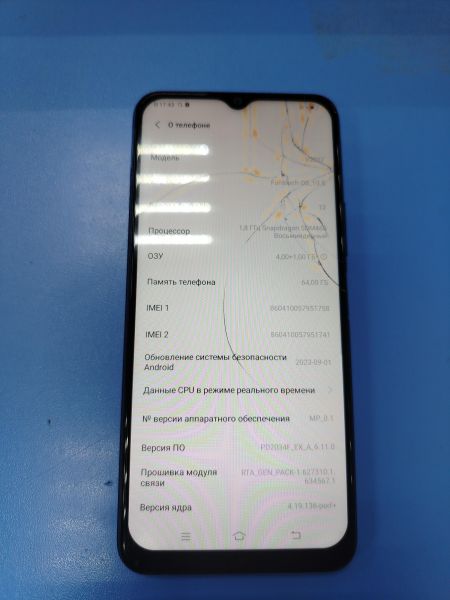 Купить Vivo Y20 4/64GB (V2027) Duos в Ангарск за 1600 руб.