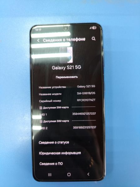 Купить Samsung Galaxy S21 5G 8/256GB (G991B) Duos в Ангарск за 18100 руб.
