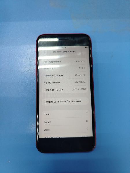 Купить Apple iPhone SE 3rd gen. 2022 64GB в Ангарск за 8600 руб.