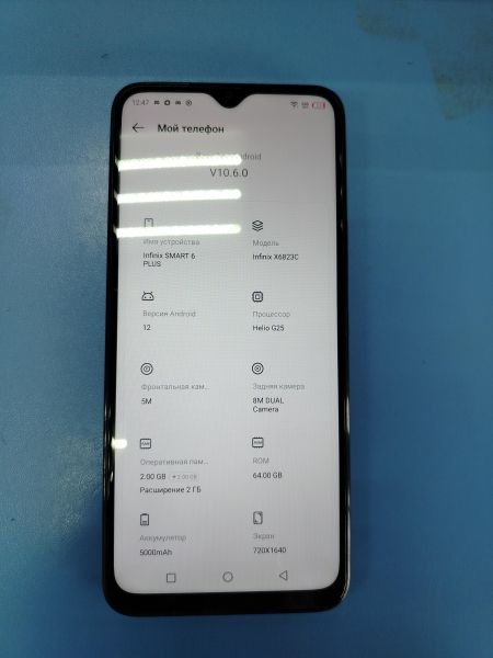 Купить Infinix Smart 6 Plus 2/64GB (X6823C) Duos в Ангарск за 3600 руб.