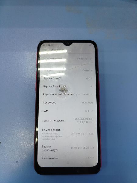 Купить OPPO A1k (CPH1923) Duos в Ангарск за 800 руб.
