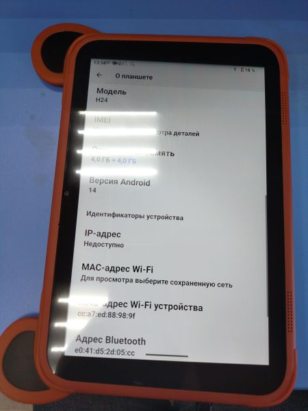 Купить KENSHI Kids H24 128GB (с SIM) в Ангарск за 5000 руб.