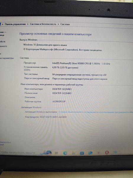 Купить ASUS VivoBook D540MA-GQ251T в Ангарск за 6500 руб.