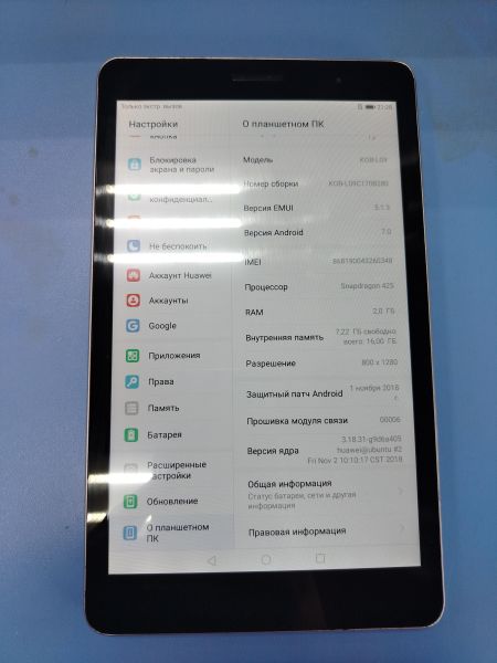 Купить Huawei MediaPad T3 8.0 16GB (KOB-L09)  (с SIM) в Ангарск за 1800 руб.
