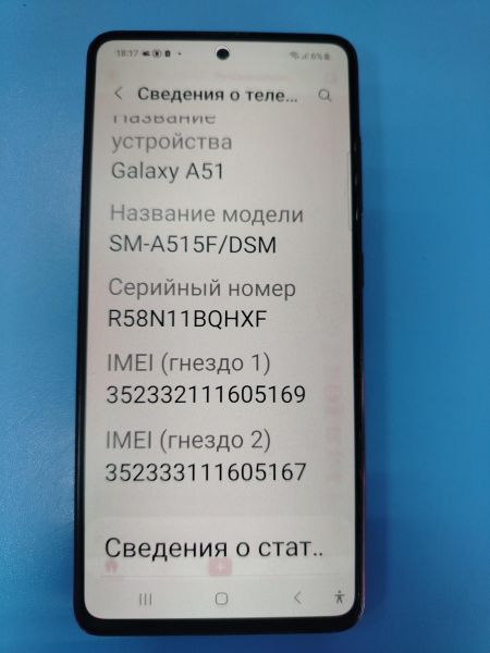Купить Samsung Galaxy A51 4/64GB (A515F) Duos в Ангарск за 2100 руб.