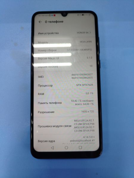 Купить Honor 9A 3/64GB (MOA-LX9N) Duos в Ангарск за 2800 руб.