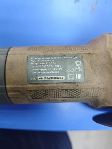 шлифмашина угловая сетевая Nocord NCG-1100.125.CS в Ангарск