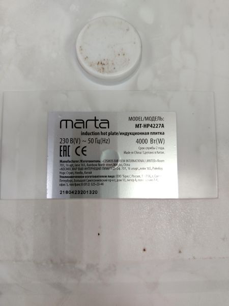 кухонная плита Marta MT-HP4227A в Ангарск