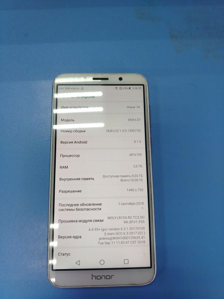 сотовый телефон Honor 7A 2/16GB (DUA-L22) Duos в Ангарск
