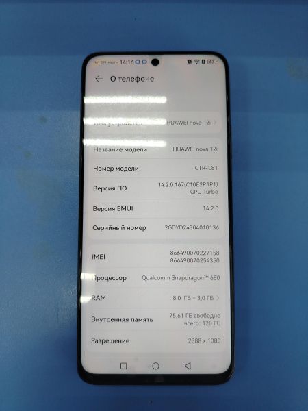 сотовый телефон Huawei Nova 12i 8/128GB (CTR-L81) Duos в Ангарск
