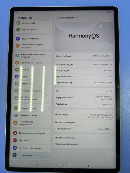 планшет Huawei MatePad 12X 8/256GB (BKY-W09) (без SIM) в Ангарск