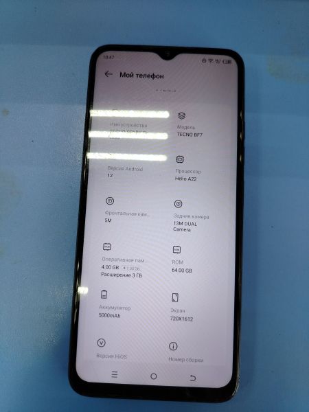 сотовый телефон TECNO Spark Go 2023 4/64GB (BF7) Duos в Ангарск