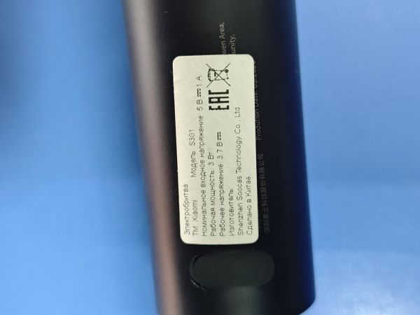 электробритва Xiaomi Electric Shaver S301 (СЗУ не требуется) в Ангарск