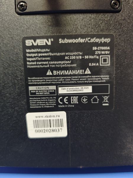 домашний кинотеатр и саундбар SVEN SB-2700DA в Ангарск