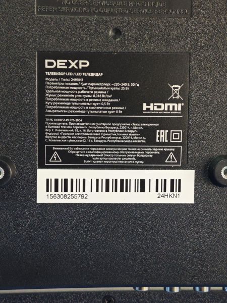 телевизор DEXP 24HKN1/W в Ангарск