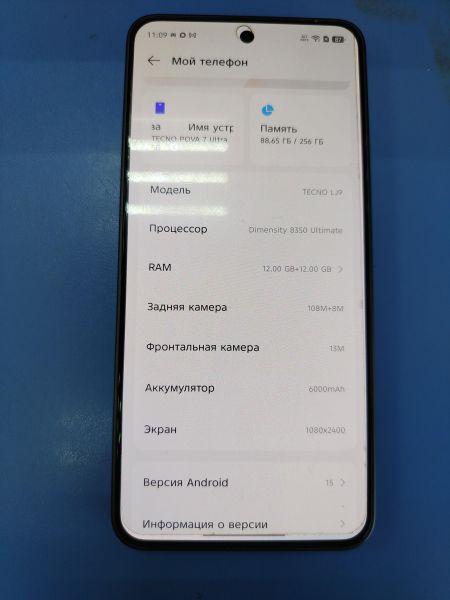 сотовый телефон TECNO Pova 7 Ultra 5G 12/256GB (LJ9) Duos в Ангарск