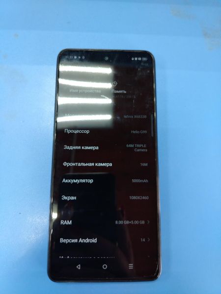 сотовый телефон Infinix Note 30 8/256GB (X6833B) Duos в Ангарск
