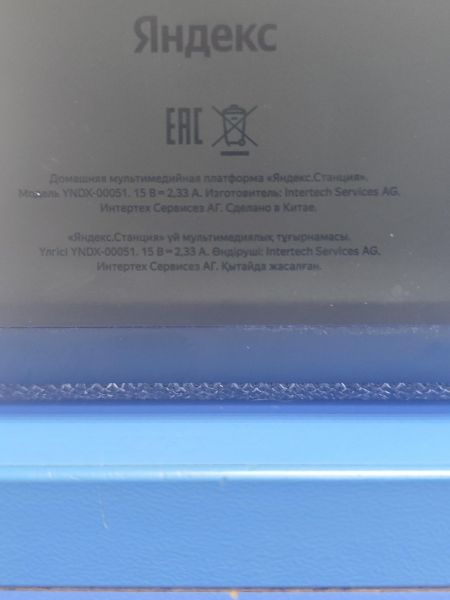 умная колонка Яндекс Станция 2 (YNDX-00051/B) с СЗУ в Ангарск
